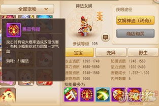 梦幻西游：净瓶女娲剧情深度通关指南