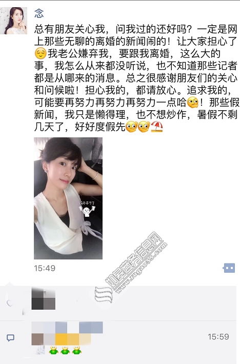 李念的婚姻现状大曝光