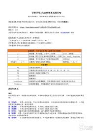 吞食天地2青莲完全版v1.39.1：详尽图文攻略，助你称霸三国之旅