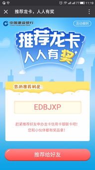 建行龙卡全面解析：你所不知道的权益与服务