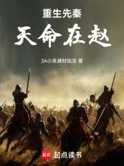 秦国赵弋将军：传奇一生，英勇事迹探秘