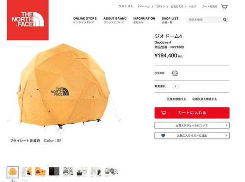 点击获取TNF(The North Face)韩国官网网址全揭露