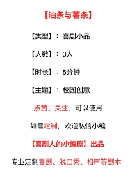 青春校园相声剧本——笑爆课堂