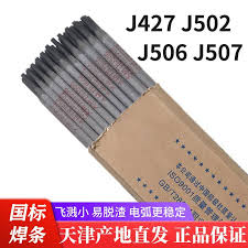 E5016与J507焊条究竟有何异同？