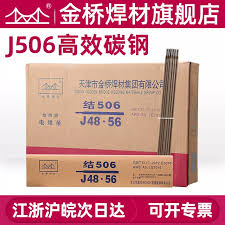 E5016与J507焊条究竟有何异同？