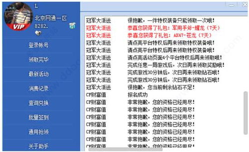 穿越火线电脑版：全面解析游戏高玩必备的操作按键布局