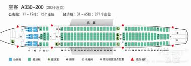 国航CA833航班最大载客量详解