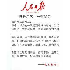 月落的诗意与文化内涵探析