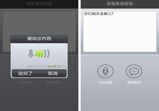 怎么给手机APP发送短信 156143-202004240536285ea27adc7afcc.jpg