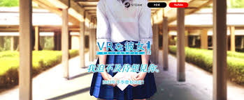 VR恋爱新体验I社VR女友登陆Steam绿光，快来邂逅你的虚拟恋人