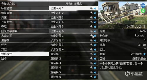 GTA5特殊载具任务解锁条件与技巧