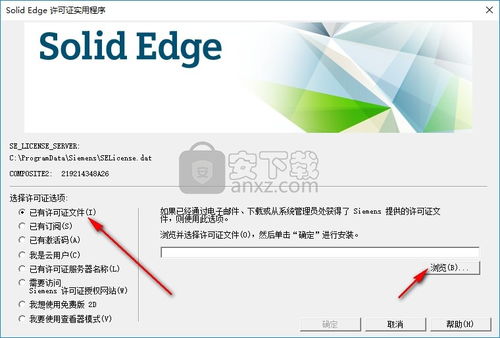 如何打开和重新生成license.dat文件