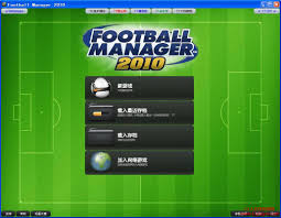 FM2010足球经理1030补丁更新内容详解