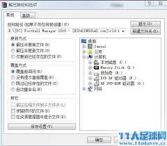 FM2010足球经理1030补丁更新内容详解