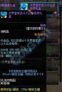 FF14人面犬宠物获取攻略