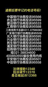 2023年确认：02195511是否为平安银行电话？警惕诈骗风险