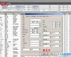 FM2011训练包：助你成为足球管理大师的秘密武器