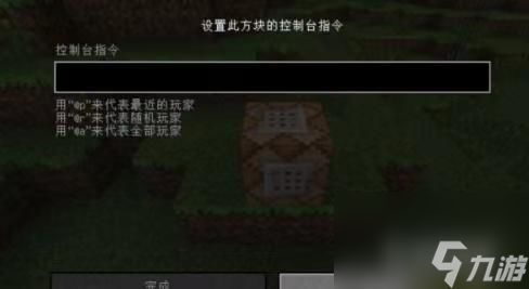 我的世界附魔指令大全分享