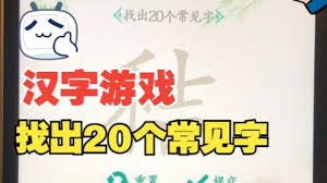 探索神秘字符：禾吉的20字挑战