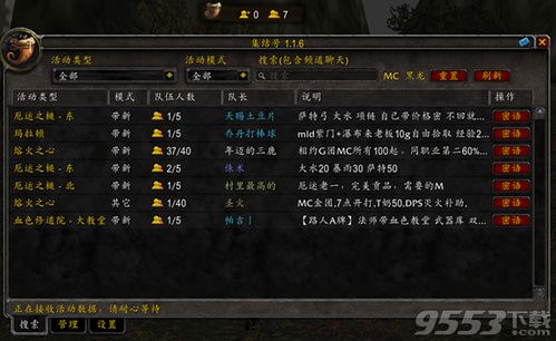 魔兽世界怀旧服数据库攻略：探索其作用与应用