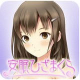 安眠膝盖枕完整版