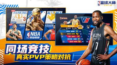 NBA篮球大师：打造平民战队的制胜阵容与策略