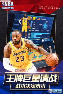 NBA篮球大师：打造平民战队的制胜阵容与策略