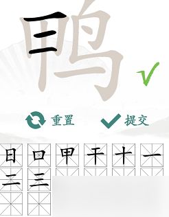 汉字找茬王：巧识19个高频字形差异游戏技巧