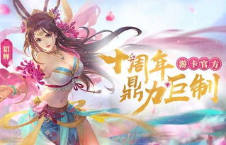 三国杀十周年特别版：孙资刘放独家技能