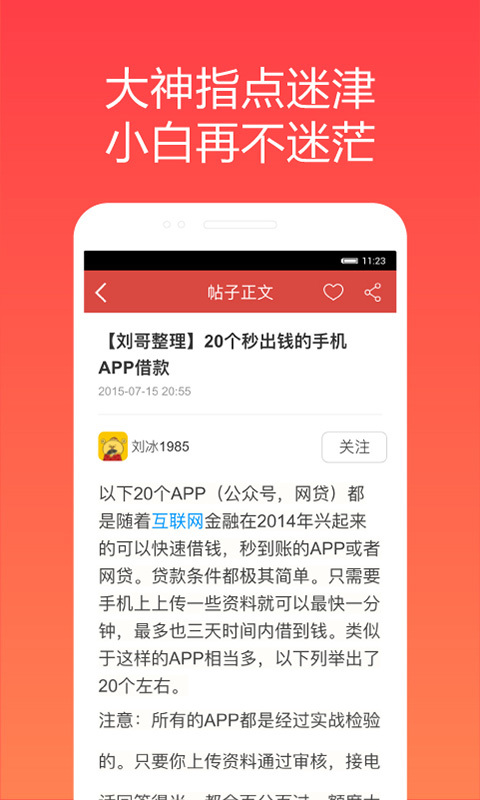 如何才能贷不到款 159478-202004232356215ea22b25dc9bb.jpg