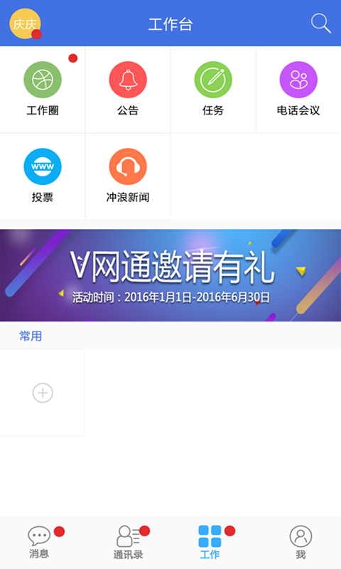 网通下载,公安一网通下载 第2张 网通下载,公安一网通下载 第2张