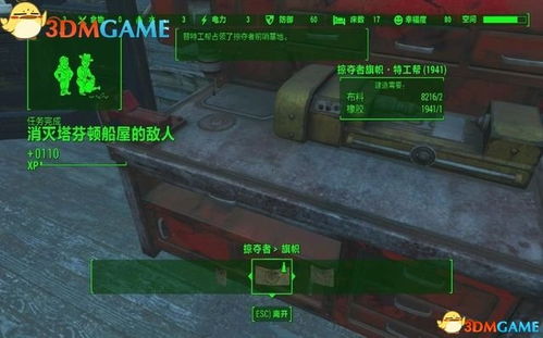 辐射4核子世界DLC：图文全攻略，全流程任务一网打尽