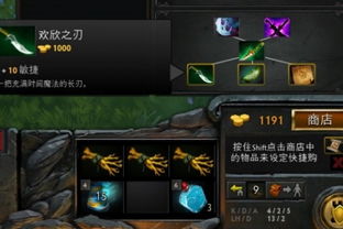 DOTA神器：BKB装备的全面解析