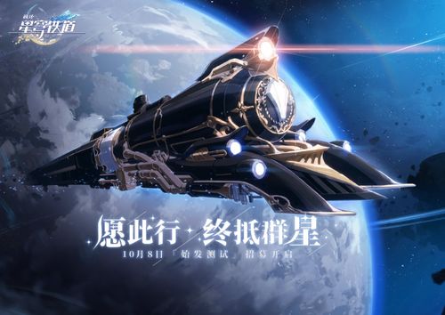 星穹铁道：欢愉命途高能攻略深度解析