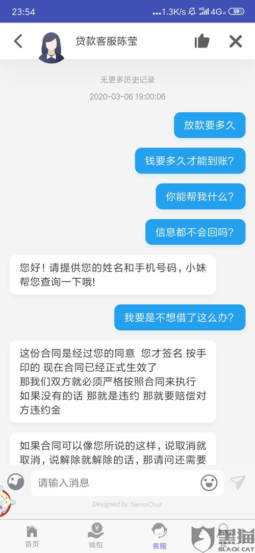 阳光易贷，真的存在诈骗嫌疑吗？