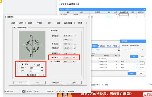 22毫米等于多少厘米