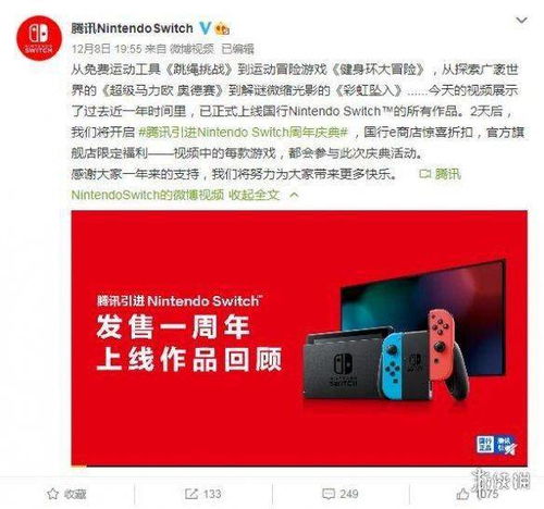 讯宣布2026年国行Switch商店关闭下载服务，你如何看待这一举措？