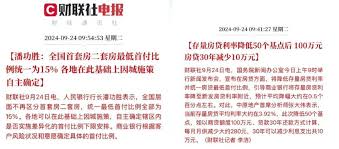 提前还房贷后悔了吗？新政下还贷决策该咋做？