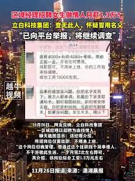 高薪招聘：区域经理助理职位开放，月薪13000等你来拿