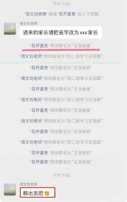 面对硬气家长，老师如何应对？