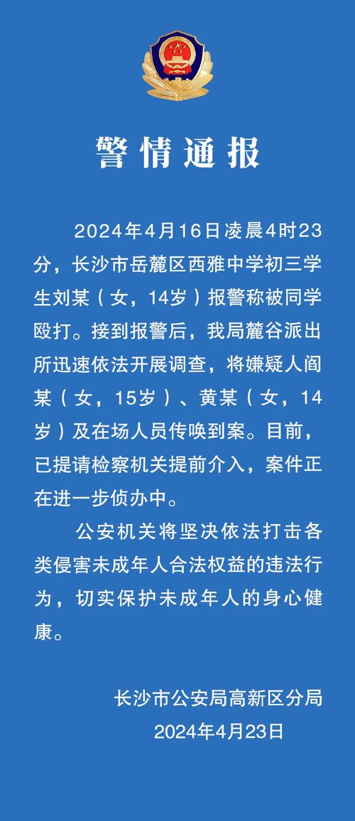 家长揭露15岁女儿频遭校园暴力，竟在孕期被残忍砍伤