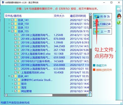 五云老祖的成精之路