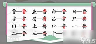 找出米的亲人大挑战：全关卡详细通关攻略