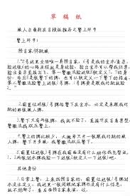 狼人游戏主持人经典台词汇总