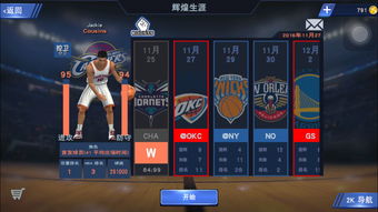 掌握NBA 2K14空中接力秘籍：让你的扣篮更震