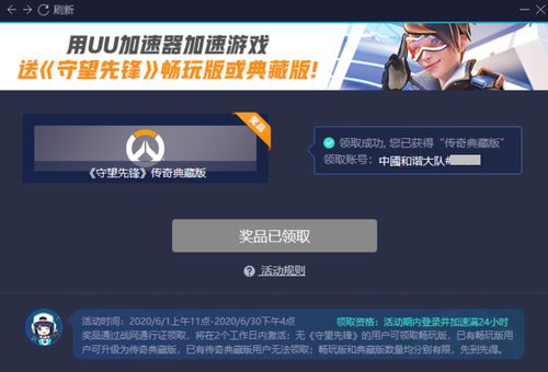 如何选择守望先锋2加速器节点——加速器使用分享