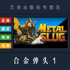 合金弹头战略版Steam售价79元，123合集包仅售11.60元