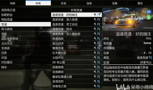 GTA5线上模式无法进入的常见问题及原因解析