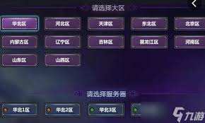 DNF玩家必看：什么是跨区？跨区意思全解析