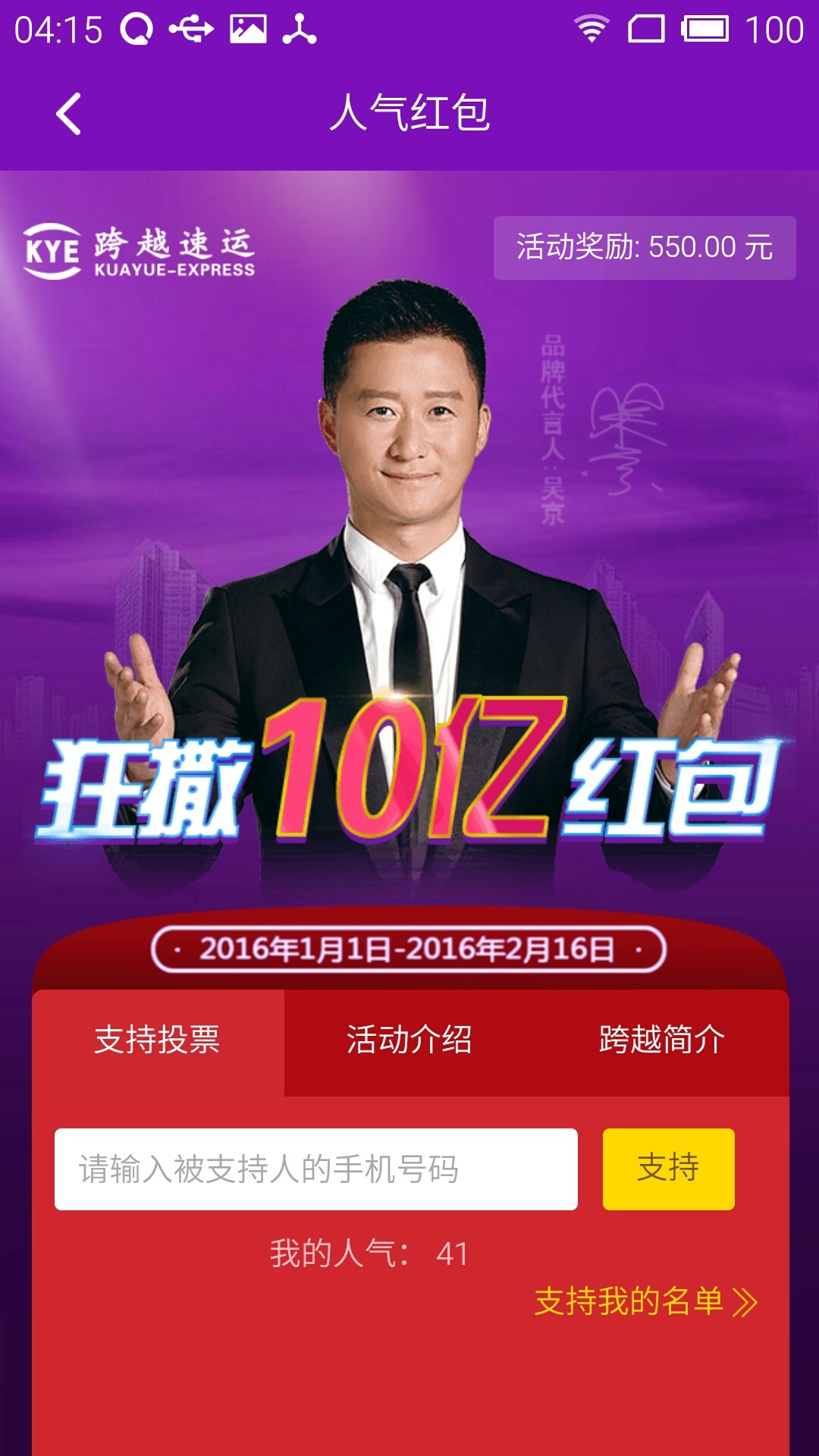 跨越速运招聘_跨越速运单号查询 跨越速运怎么注册不了 跨越速运怎么加盟 跨越速运客户编码是什么 清风手游网(2)